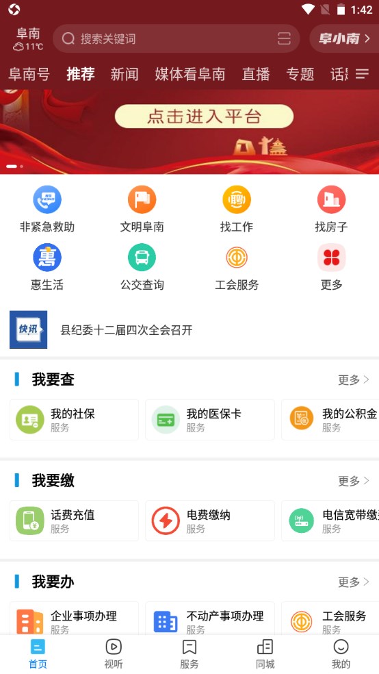 阜南宝