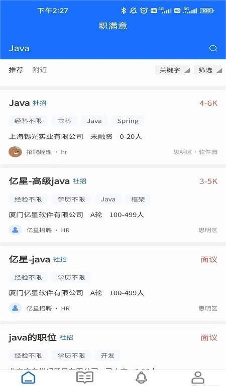 职满意