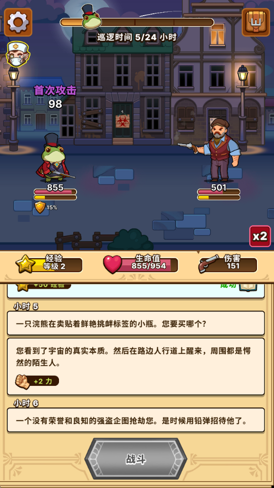 侦探之路