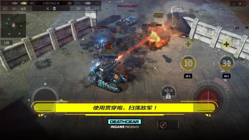 致命机甲最新版