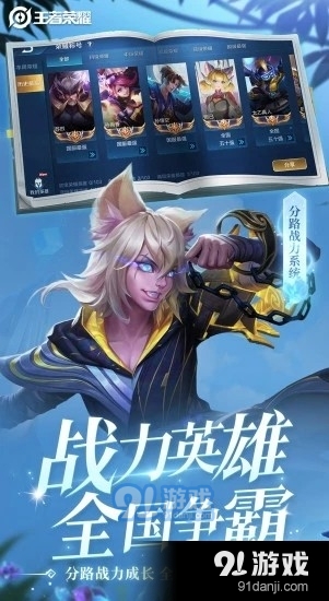 王者荣耀福利礼包