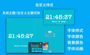 漂浮时钟 ios版