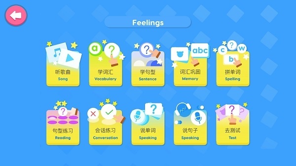 小小英语完整版