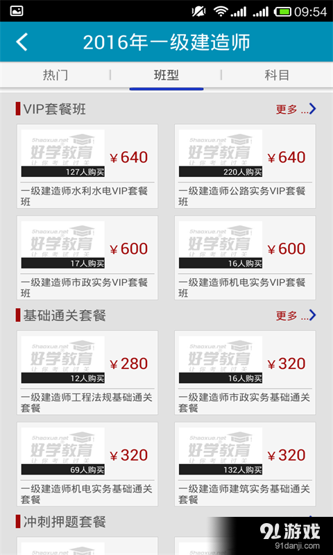 好学