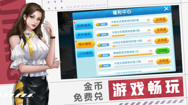 乐享四人斗地主官方版 9.4.1安卓版