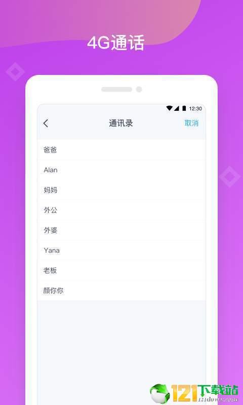 八戒机器人APP