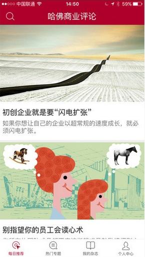 哈佛商业评论 ios版