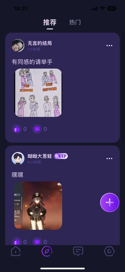 恋小宝 ios版