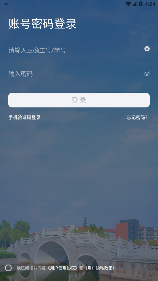 掌上航院2026 9.1.12最新版
