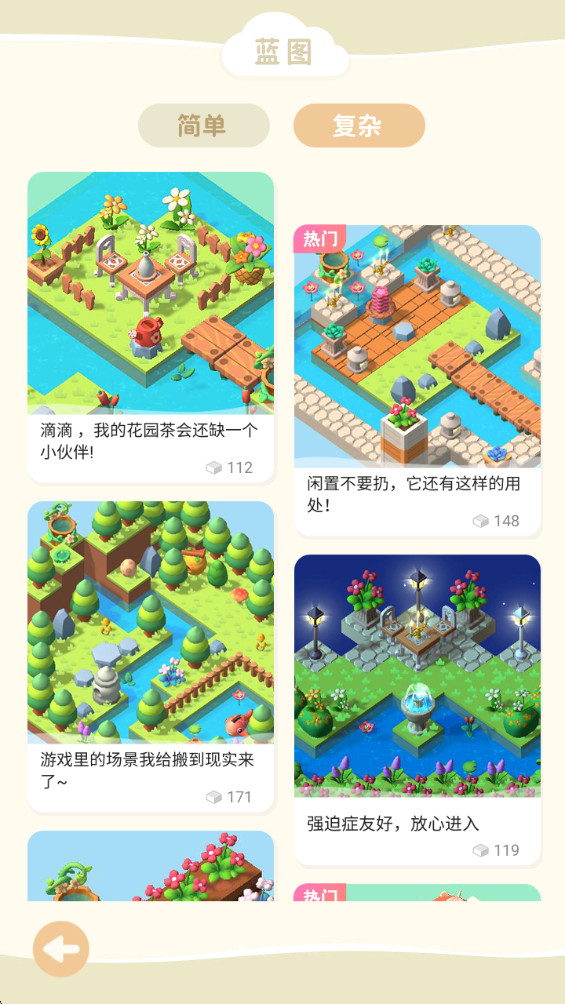 小小花园最新版 1.0.2安卓版