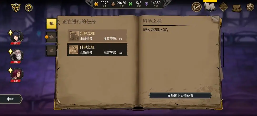 高殿战记完整版