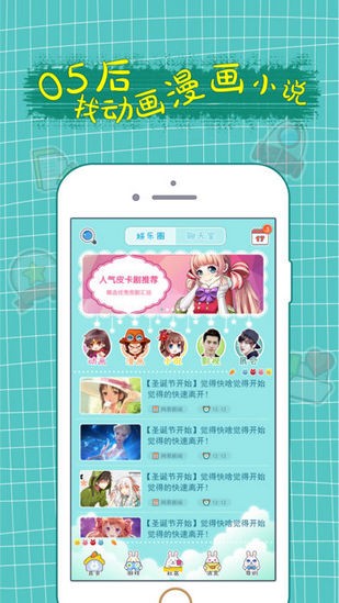 图个轻松最新版v6.2.1.0
