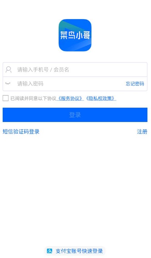 菜鸟小哥安卓 v7.73.0.7最新版