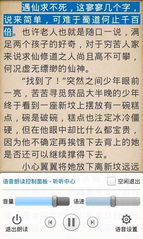 ibook阅读星