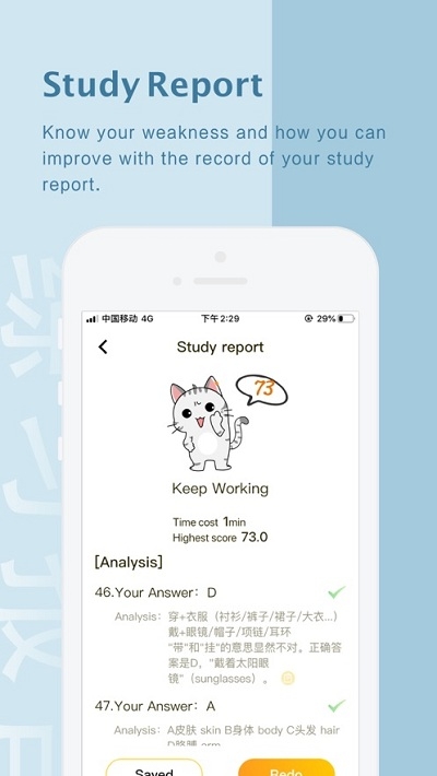 AceChinese