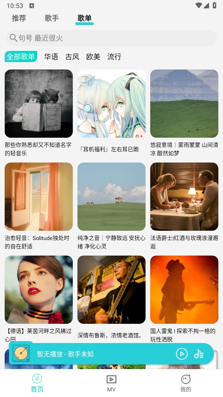 波比音乐app最新版本 1.2.0安卓版