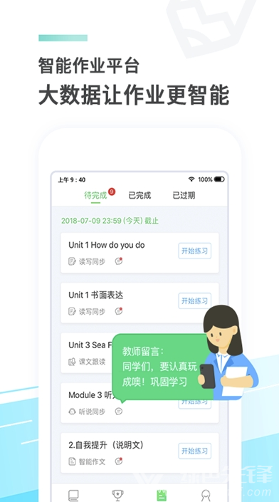 E听说中学答案(中学习英语备考助手)V4.7.1 安卓最新版