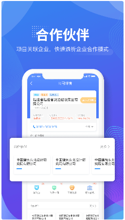 建设库 ios版