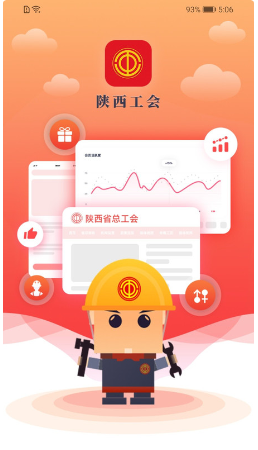陕西工会扶贫采购平台 ios版