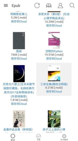 Epub阅读器免费版