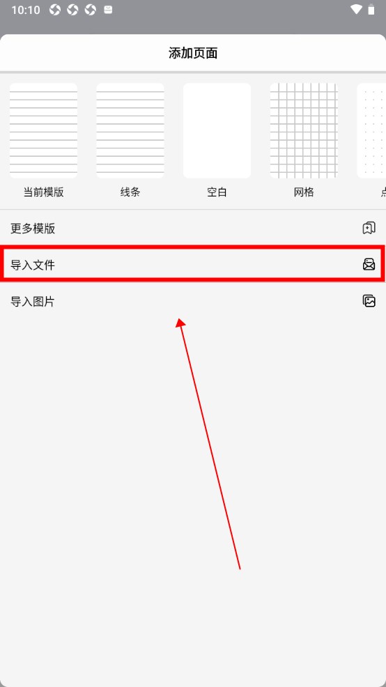 自由笔记官方版