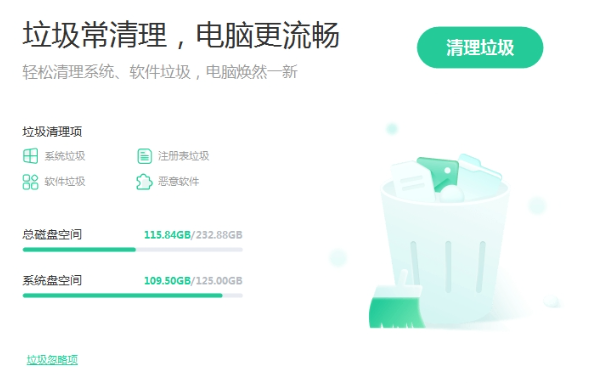 可牛清理大师专业版 v1.0.3100.2022053100免费版