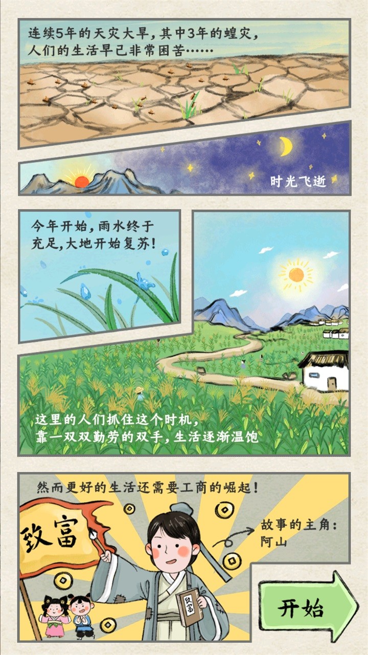 丝路工坊