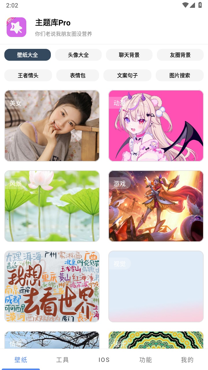主题库pro仿苹果 1.3安卓版
