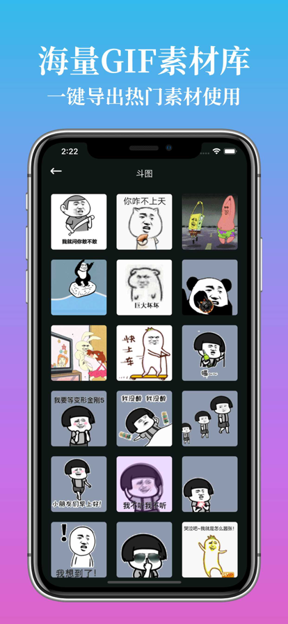 GIF制作 ios版