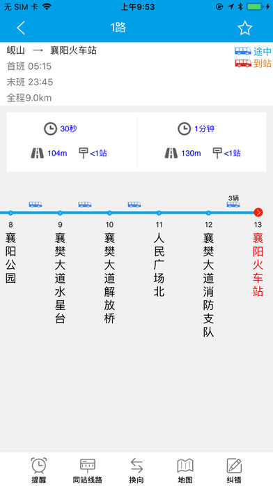 通卡出行