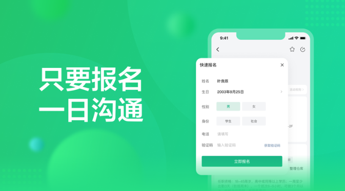 赏荐宝 ios版