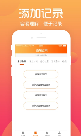 综评学生版 ios版