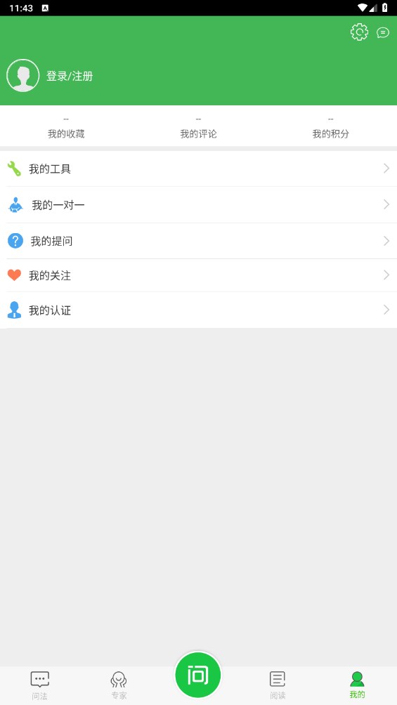 掌上问法官方版 1.24安卓版
