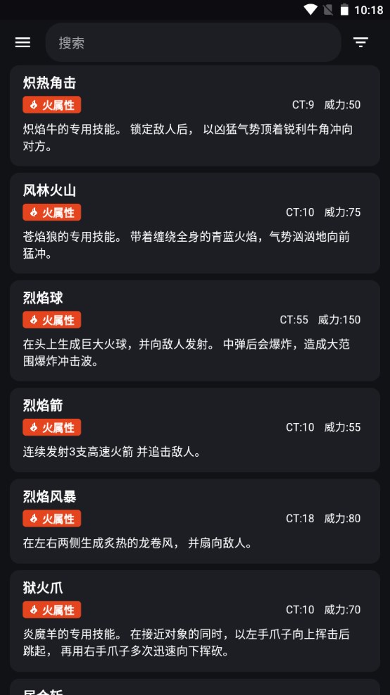 帕鲁攻略软件 1.2.8安卓版