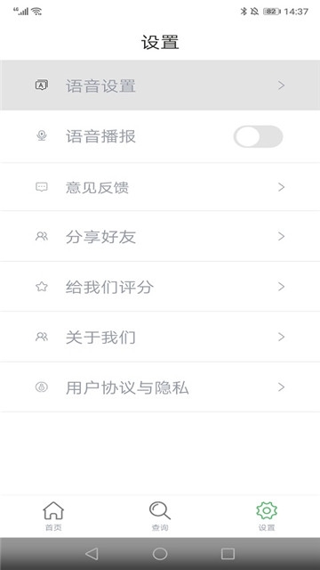 七星分类APP