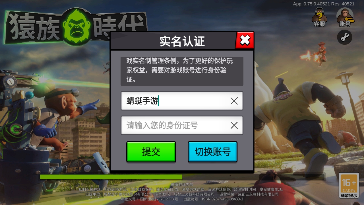 猿族时代九游最新版 0.87.0安卓版