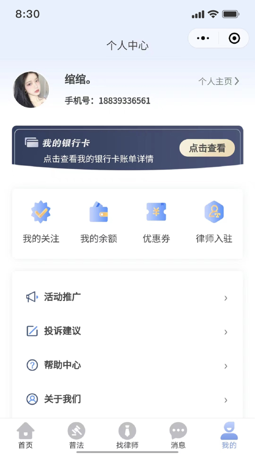 律老大 ios版