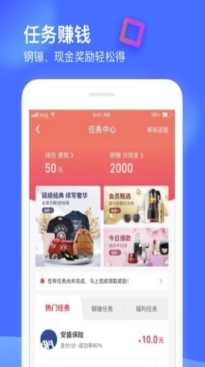 银河小豚鱼购物平台V1.2.0.1 手机版