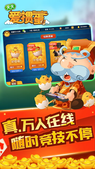 天天爱掼蛋官方正式版