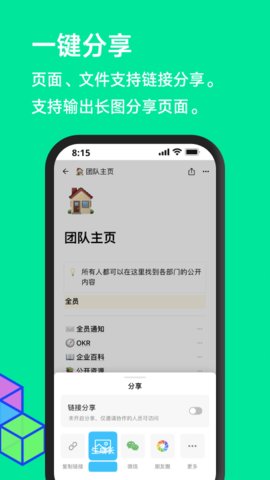 FlowUs 息流