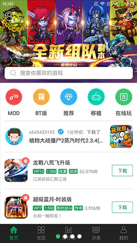 77233游戏盒