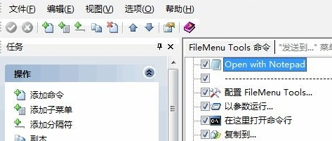 FileMenuTools 软件界面示意图