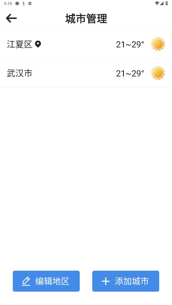 巽羽余晖天气 1.0.0安卓版