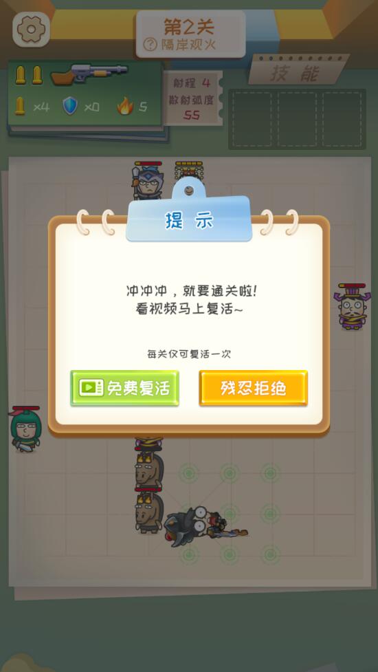 枪破三十六计小游戏 1.0.0安卓版