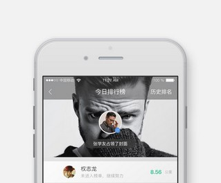 运动世界校园界面示意图
