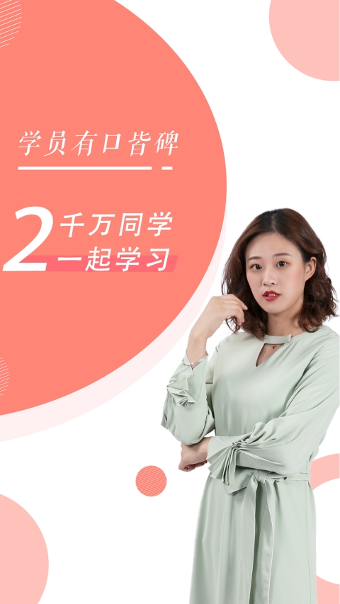 公务员考试随身学国考省考