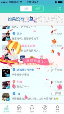 有朋漂流瓶