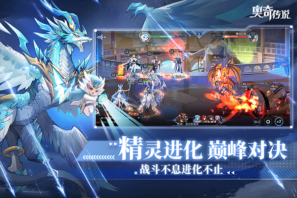 奥奇传说页游登录入口
