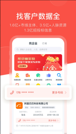 开单果 ios版