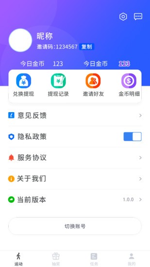 天天爱走路